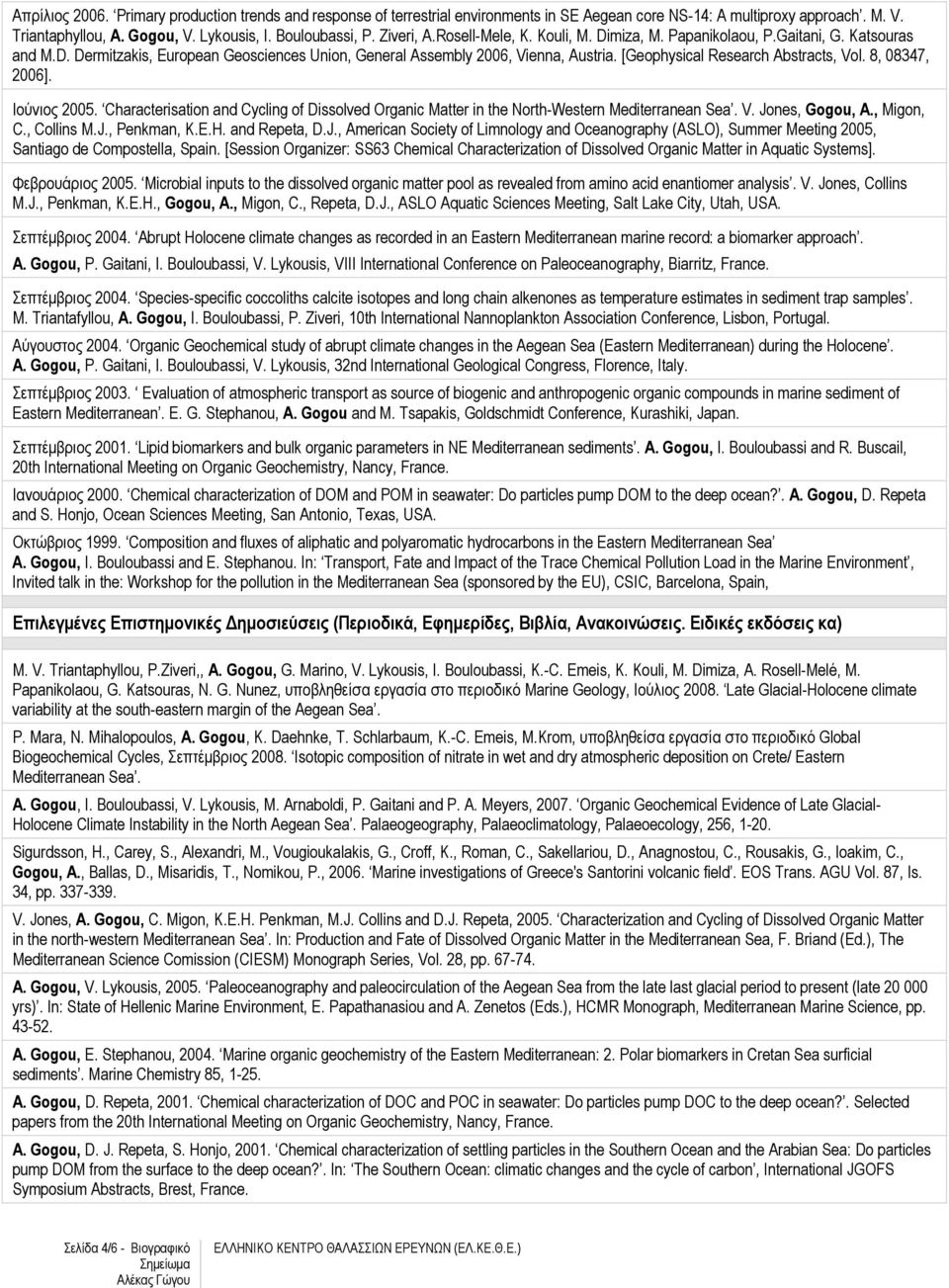 [Geophysical Research Abstracts, Vol. 8, 08347, 2006]. Ιούνιος 2005. Characterisation and Cycling of Dissolved Organic Matter in the North-Western Mediterranean Sea. V. Jones, Gogou, A., Migon, C.