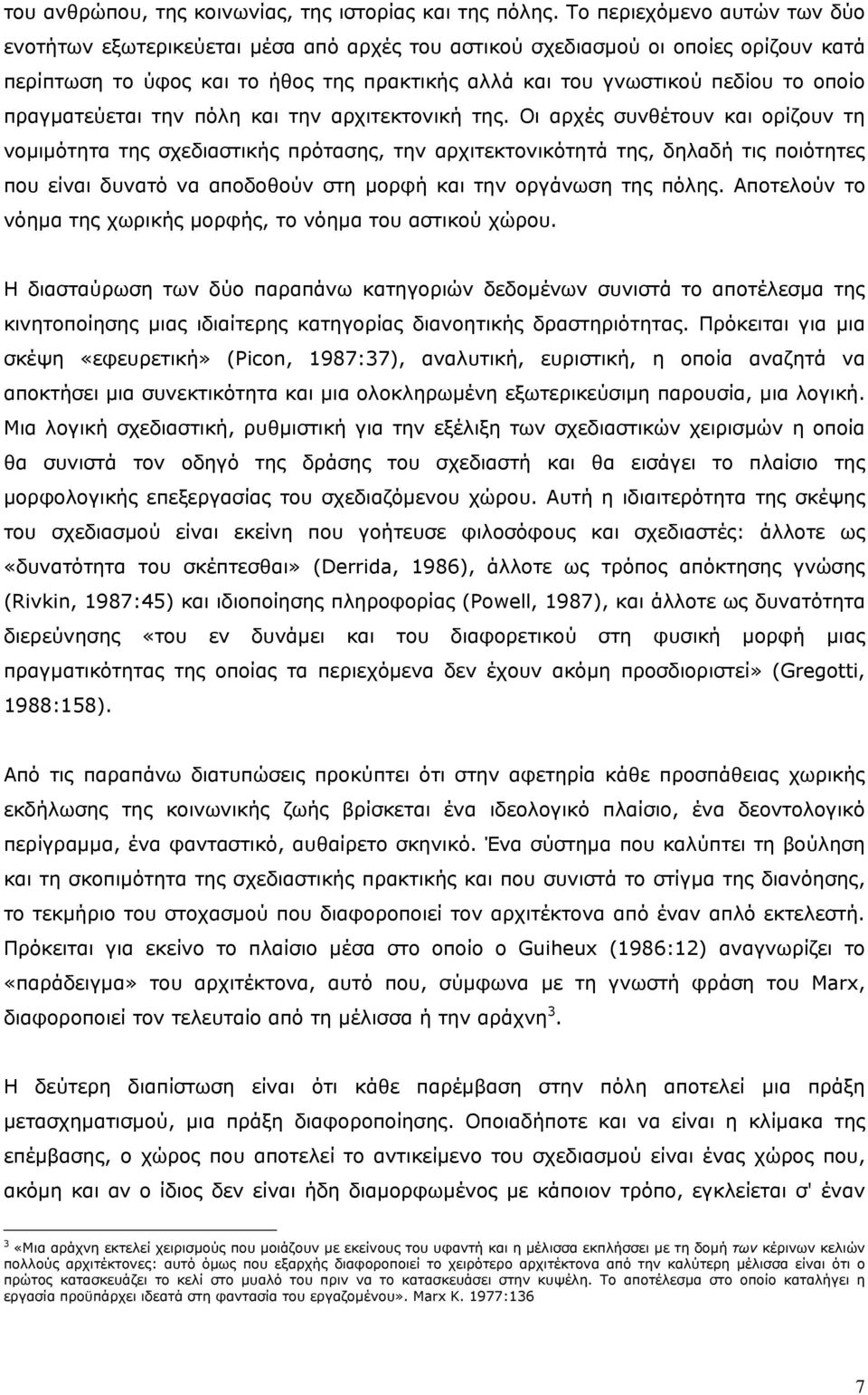 πραγματεύεται την πόλη και την αρχιτεκτονική της.