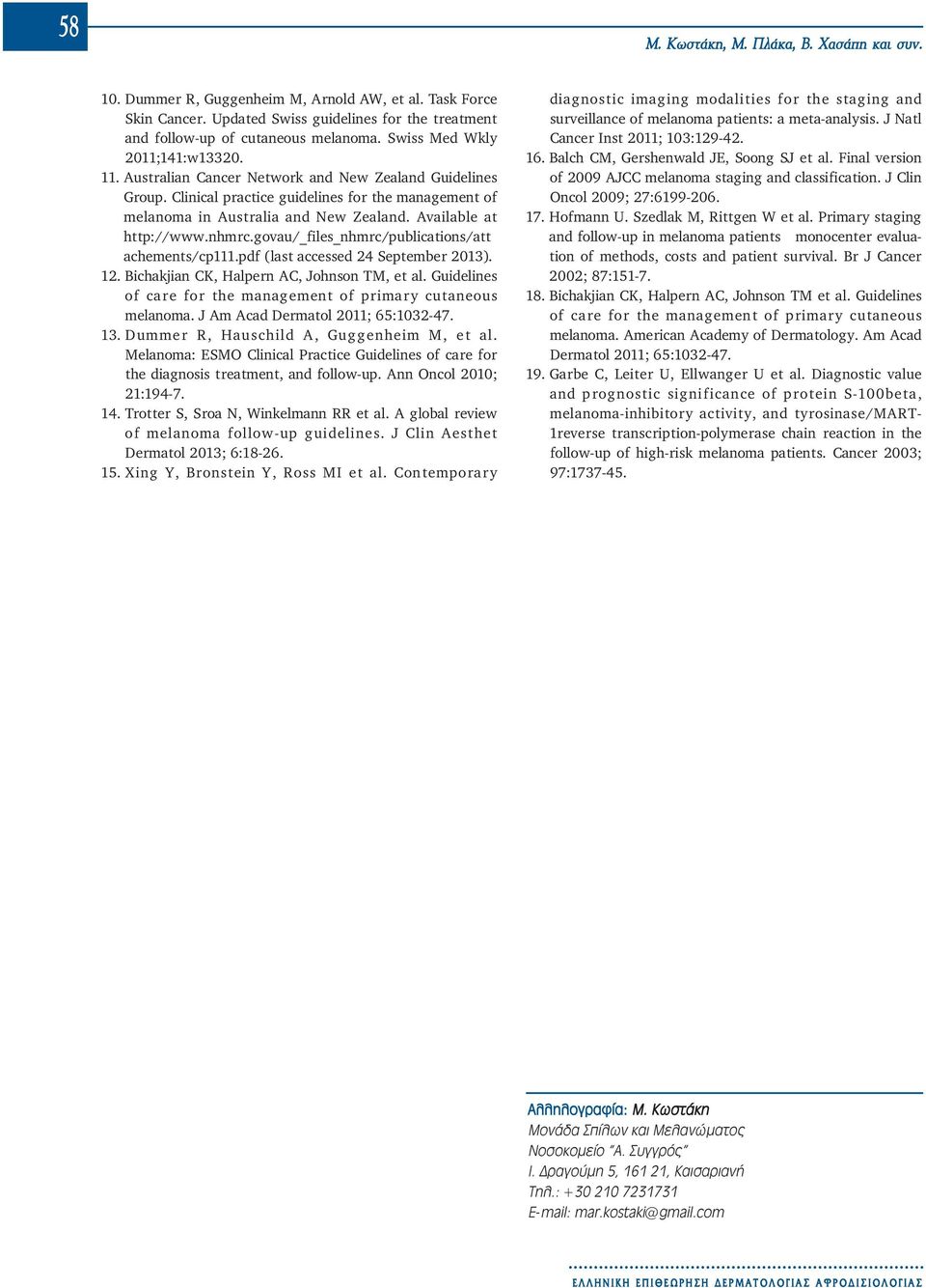 Available at http://www.nhmrc.govau/_files_nhmrc/publications/att achements/cp111.pdf (last accessed 24 September 2013). 12. Bichakjian CK, Halpern AC, Johnson TM, et al.