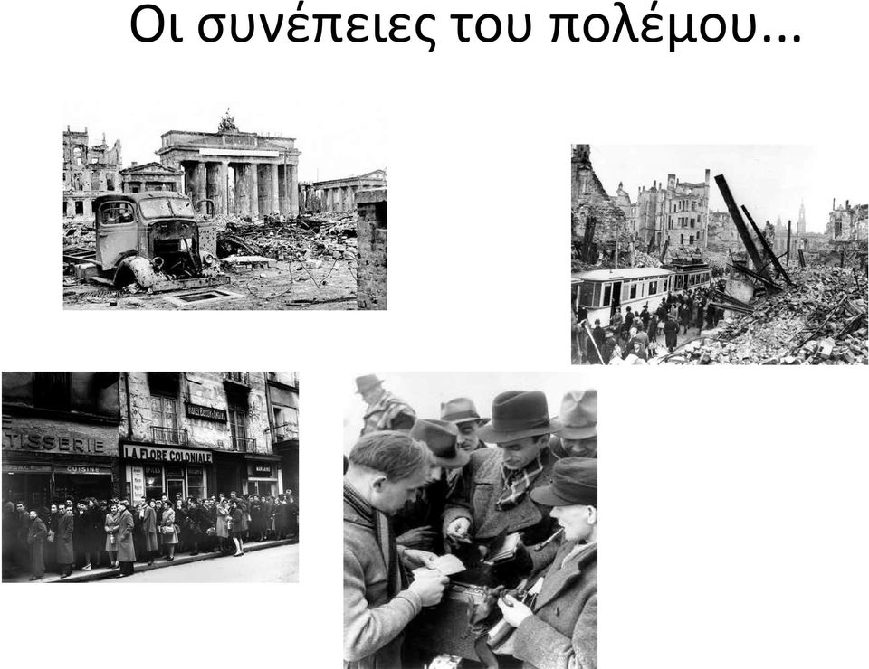 του