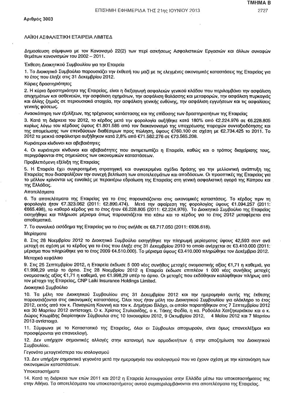 Το Διοικητικό Συμβούλιο παρουσιάζει την έκθεση του μαζί με τις ελεγμένες οικονομικές καταστάσεις της Εταιρείας για το έτος που έληξε στις 31 Δεκεμβρίου 2012. Κύριες δραστηριότητες 2.