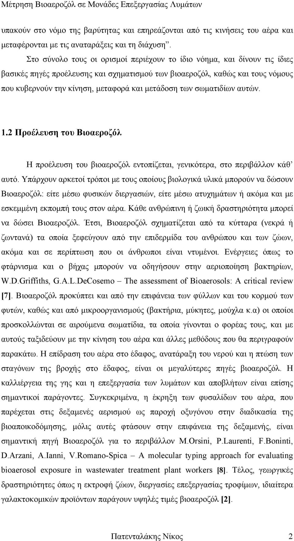 των σωματιδίων αυτών. 1.2 Προέλευση του Βιοαεροζόλ Η προέλευση του βιοαεροζόλ εντοπίζεται, γενικότερα, στο περιβάλλον κάθ αυτό.