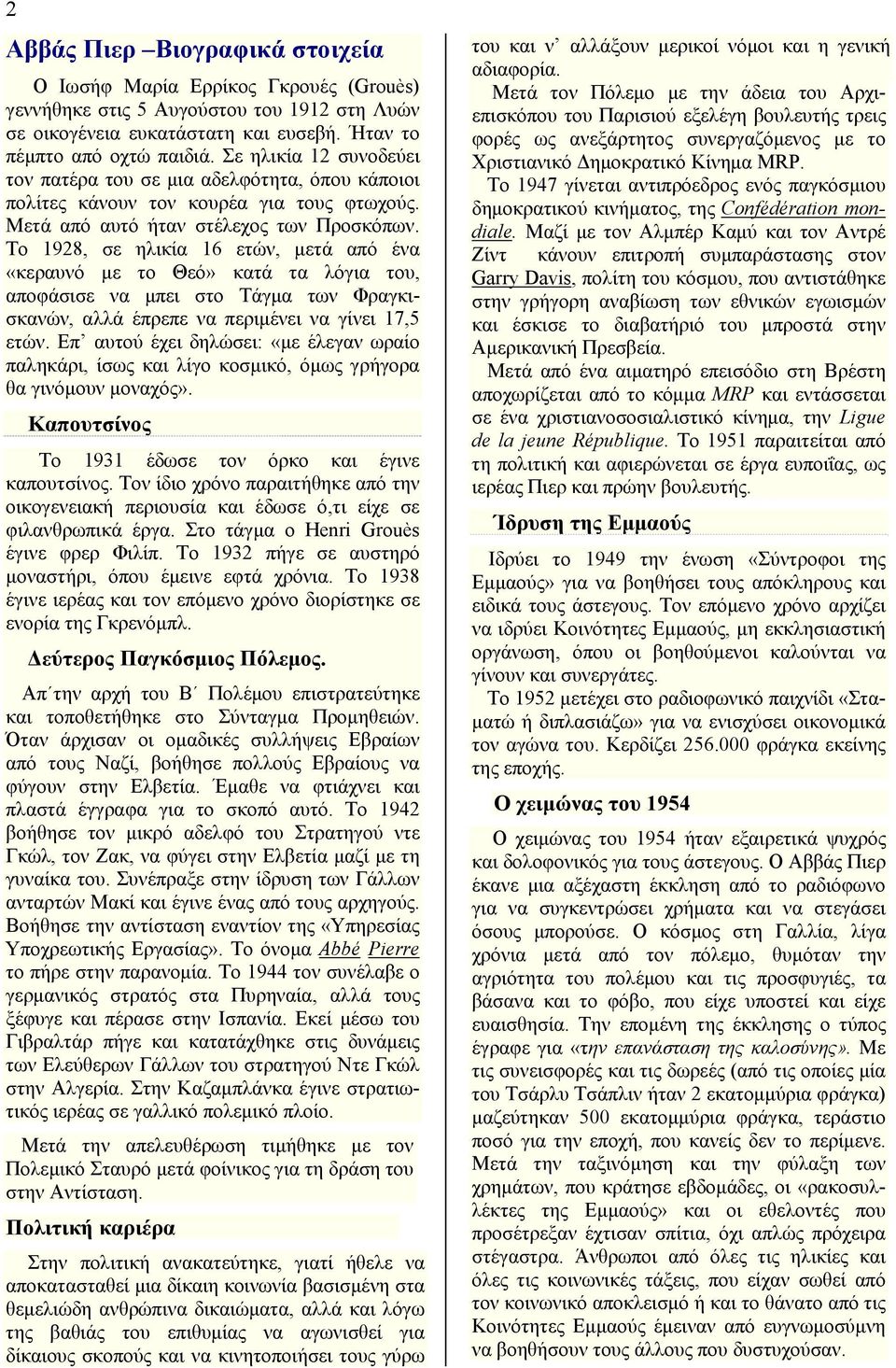 Το 1928, σε ηλικία 16 ετών, μετά από ένα «κεραυνό με το Θεό» κατά τα λόγια του, αποφάσισε να μπει στο Τάγμα των Φραγκισκανών, αλλά έπρεπε να περιμένει να γίνει 17,5 ετών.