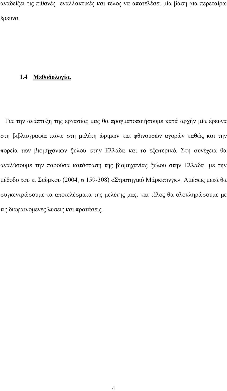 πνξεία ησλ βηνκεραληψλ μχινπ ζηελ Διιάδα θαη ην εμσηεξηθφ.