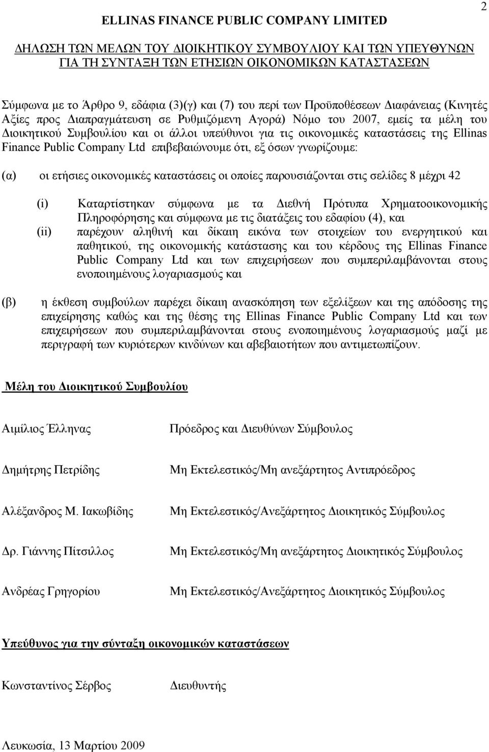 Company Ltd επιβεβαιώνουµε ότι, εξ όσων γνωρίζουµε: (α) οι ετήσιες οικονοµικές καταστάσεις οι οποίες παρουσιάζονται στις σελίδες 8 µέχρι 42 (i) Καταρτίστηκαν σύµφωνα µε τα ιεθνή Πρότυπα