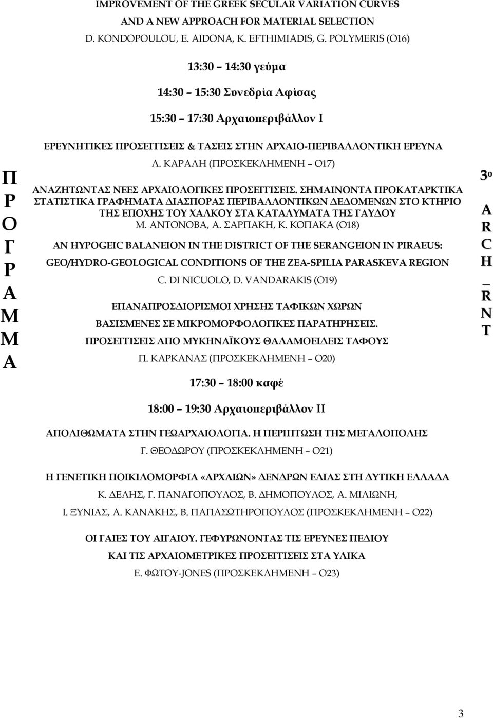 ΣΗΙΝΝΤ ΚΤΚΤΙΚ ΣΤΤΙΣΤΙΚ ΦΗΤ ΔΙΣΣ ΕΙΒΛΛΝΤΙΚΩΝ ΔΕΔΕΝΩΝ ΣΤ ΚΤΗΙ ΤΗΣ ΕΧΗΣ ΤΥ ΧΛΚΥ ΣΤ ΚΤΛΥΤ ΤΗΣ ΥΔΥ. ΝΤΝB,. ΣΚΗ, Κ.