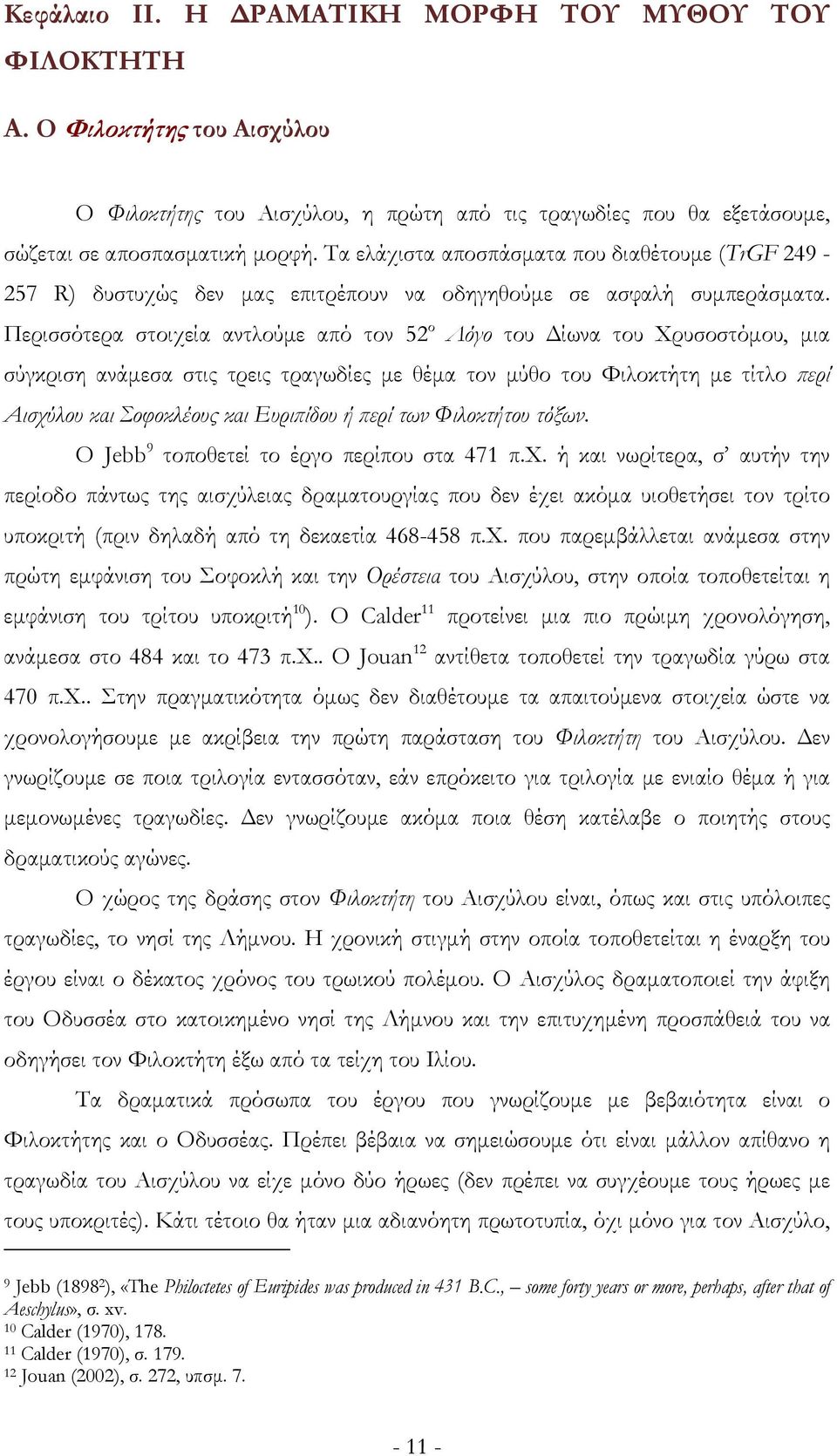 Περισσότερα στοιχεία αντλούμε από τον 52 ο Λόγο του Δίωνα του Χρυσοστόμου, μια σύγκριση ανάμεσα στις τρεις τραγωδίες με θέμα τον μύθο του Φιλοκτήτη με τίτλο περί Αισχύλου και Σοφοκλέους και Ευριπίδου