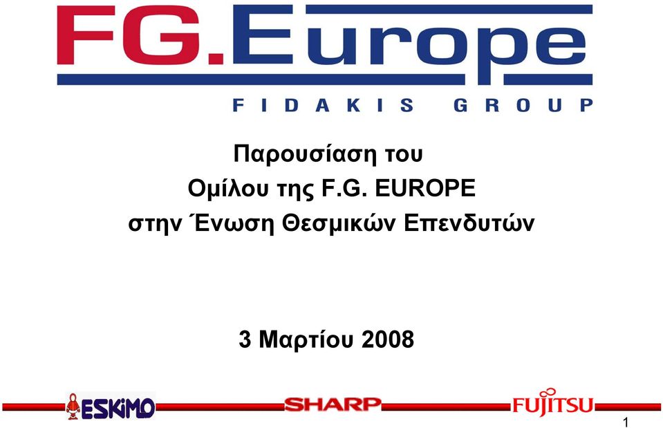 EUROPE στην Ένωση