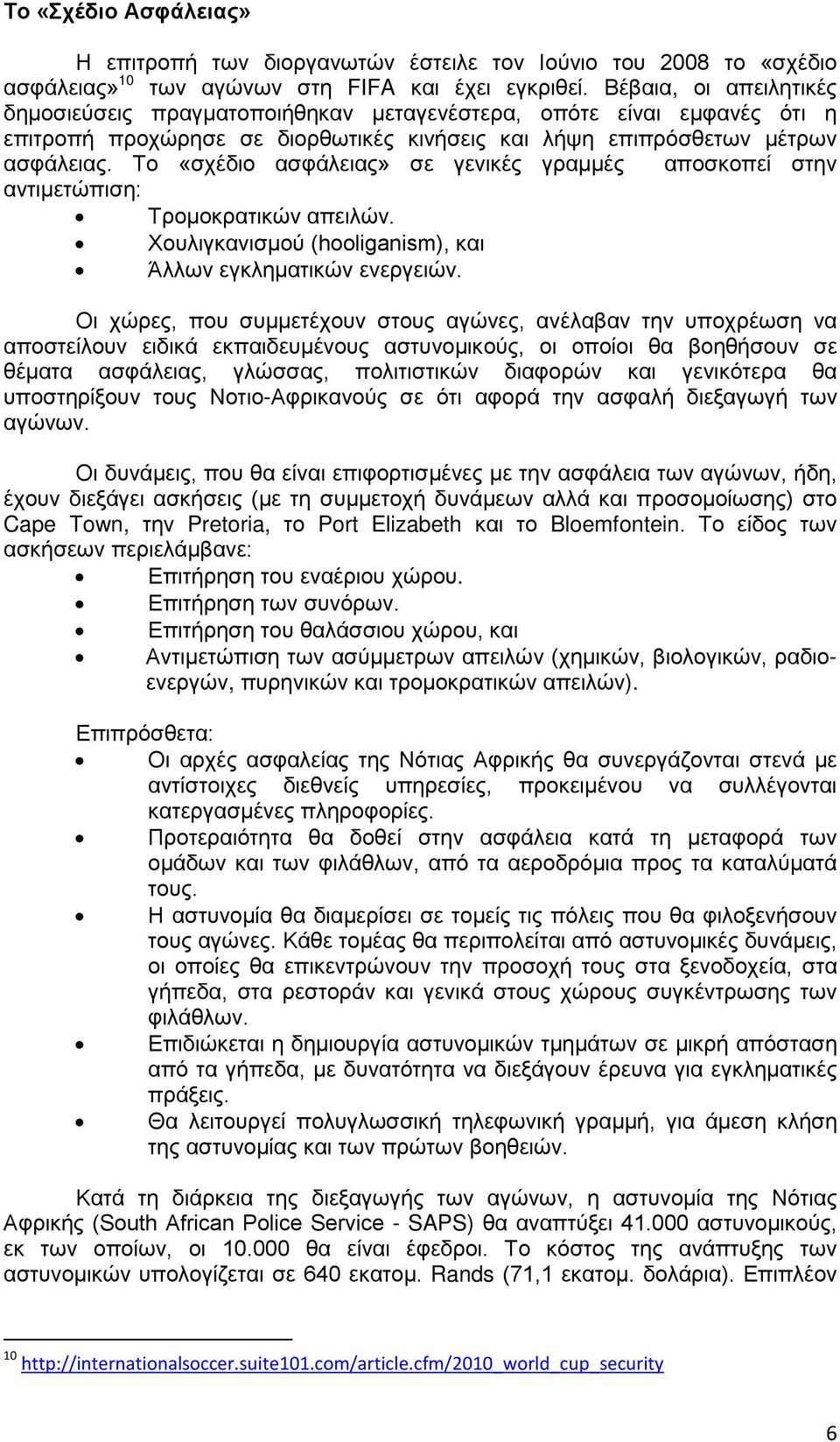 Το «σχέδιο ασφάλειας» σε γενικές γραμμές αποσκοπεί στην αντιμετώπιση: Τρομοκρατικών απειλών. Χουλιγκανισμού (hooliganism), και Άλλων εγκληματικών ενεργειών.