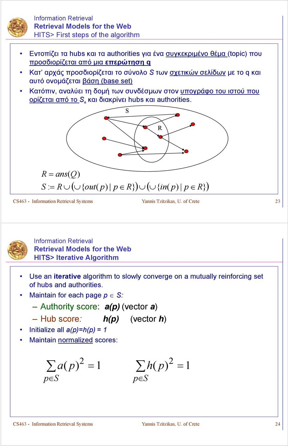 hubs και authorities. S R R = ans(q) ( { out( p) p R} ) ( { in( p) p }) S : = R R CS463 - Information Retrieval Systems Yannis Tzitzikas, U.