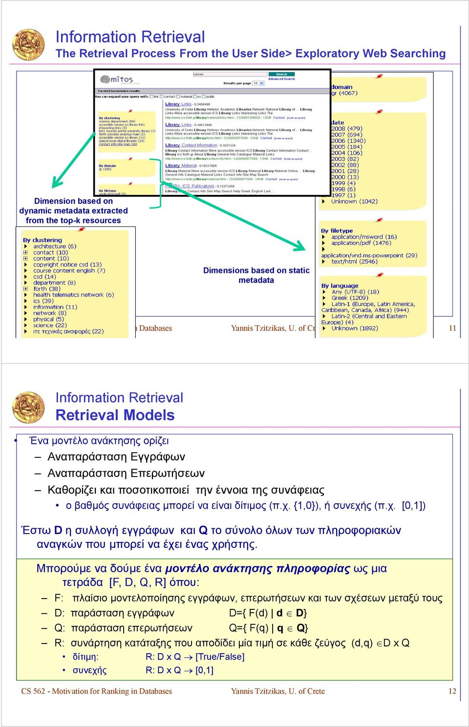 of Crete 11 Information Retrieval Retrieval Models Ένα μοντέλο ανάκτησης ορίζει Αναπαράσταση Εγγράφων Αναπαράσταση Επερωτήσεων Καθορίζει και ποσοτικοποιεί την έννοια της συνάφειας ο βαθμός συνάφειας