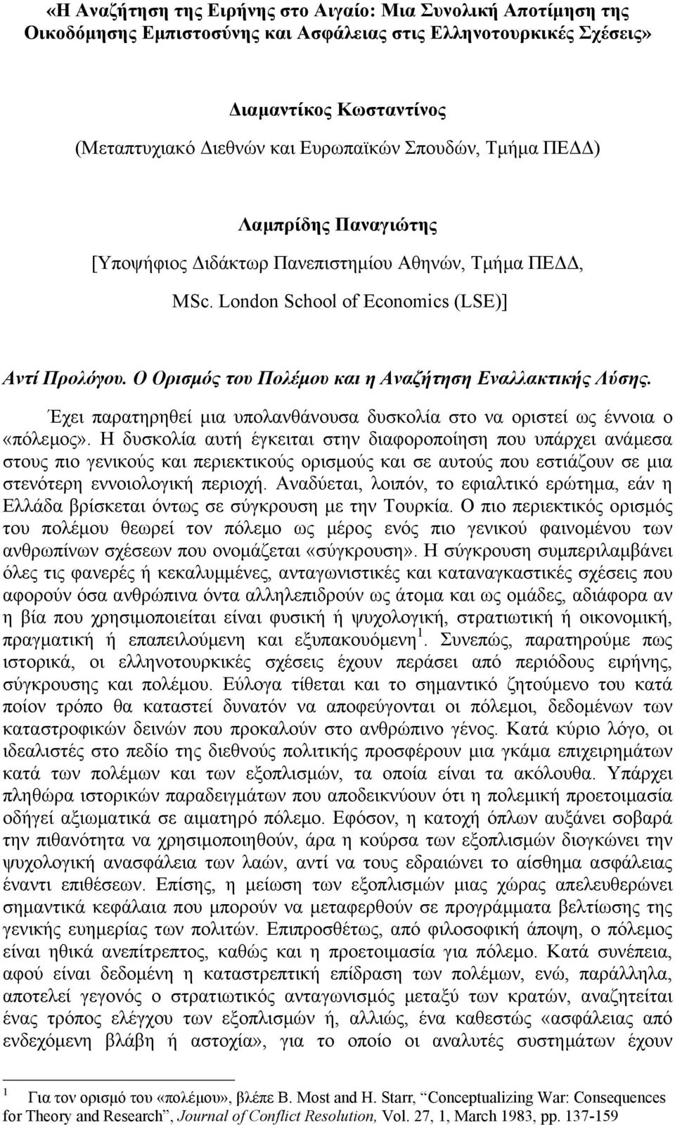 Ο Ορισµός του Πολέµου και η Αναζήτηση Εναλλακτικής Λύσης. Έχει παρατηρηθεί µια υπολανθάνουσα δυσκολία στο να οριστεί ως έννοια ο «πόλεµος».