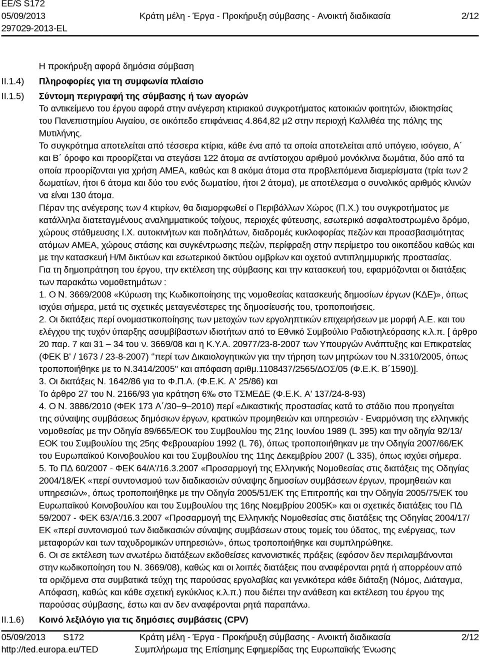 Το συγκρότημα αποτελείται από τέσσερα κτίρια, κάθε ένα από τα οποία αποτελείται από υπόγειο, ισόγειο, Α και Β όροφο και προορίζεται να στεγάσει 122 άτομα σε αντίστοιχου αριθμού μονόκλινα δωμάτια, δύο