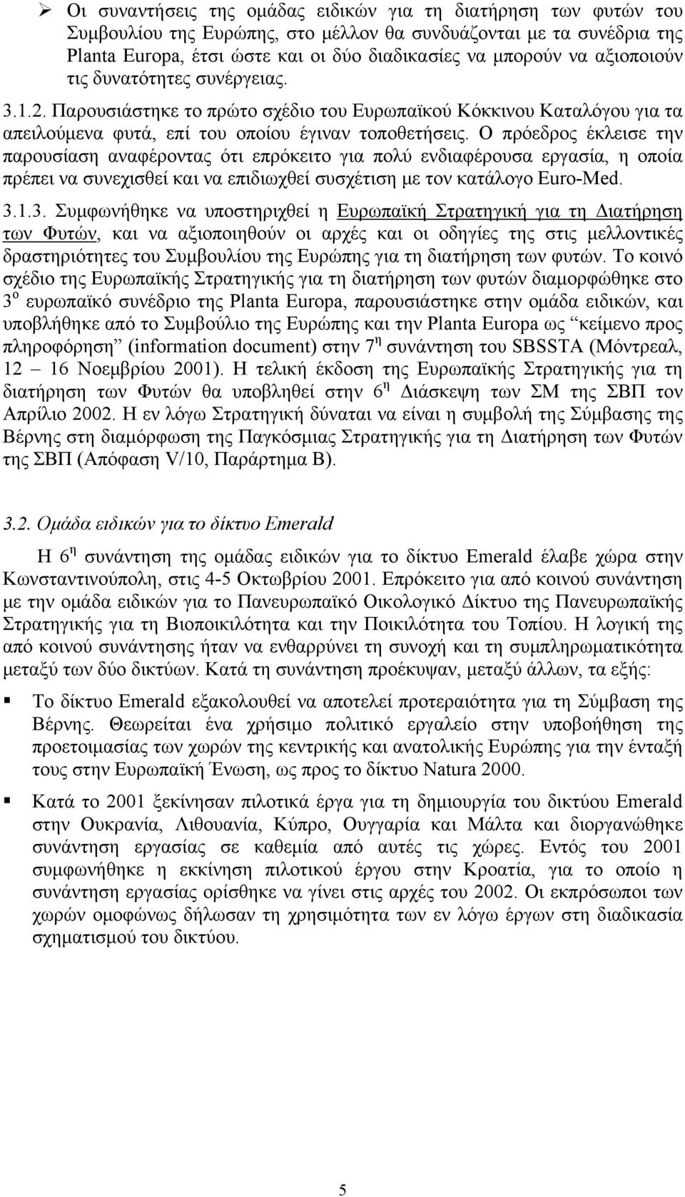 Ο πρόεδρος έκλεισε την παρουσίαση αναφέροντας ότι επρόκειτο για πολύ ενδιαφέρουσα εργασία, η οποία πρέπει να συνεχισθεί και να επιδιωχθεί συσχέτιση με τον κατάλογο Euro-Med. 3.