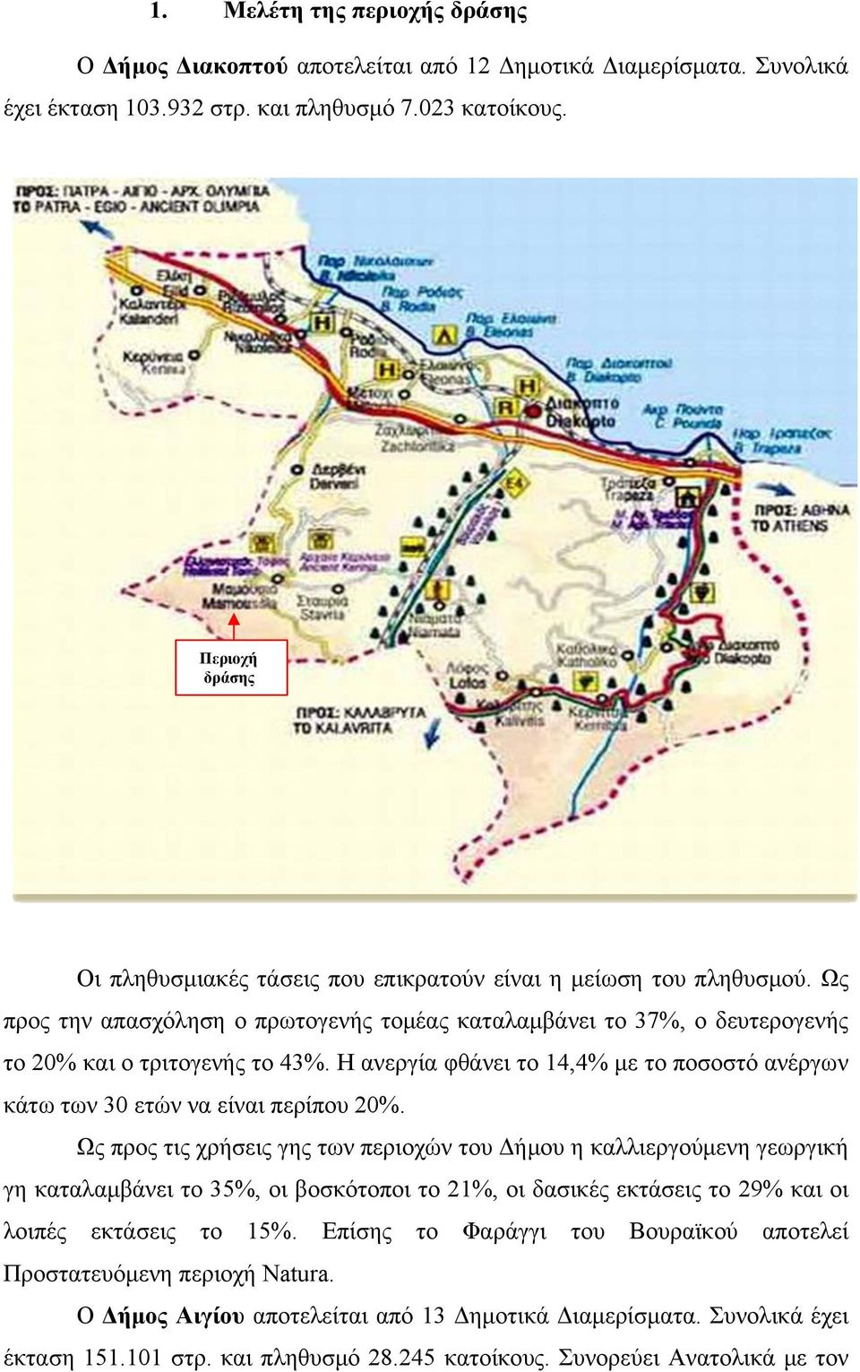 Η ανεργία φθάνει το 14,4% με το ποσοστό ανέργων κάτω των 30 ετών να είναι περίπου 20%.