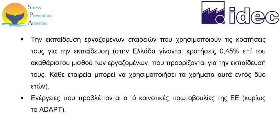 προορίζονται για την εκπαίδευσή τους.