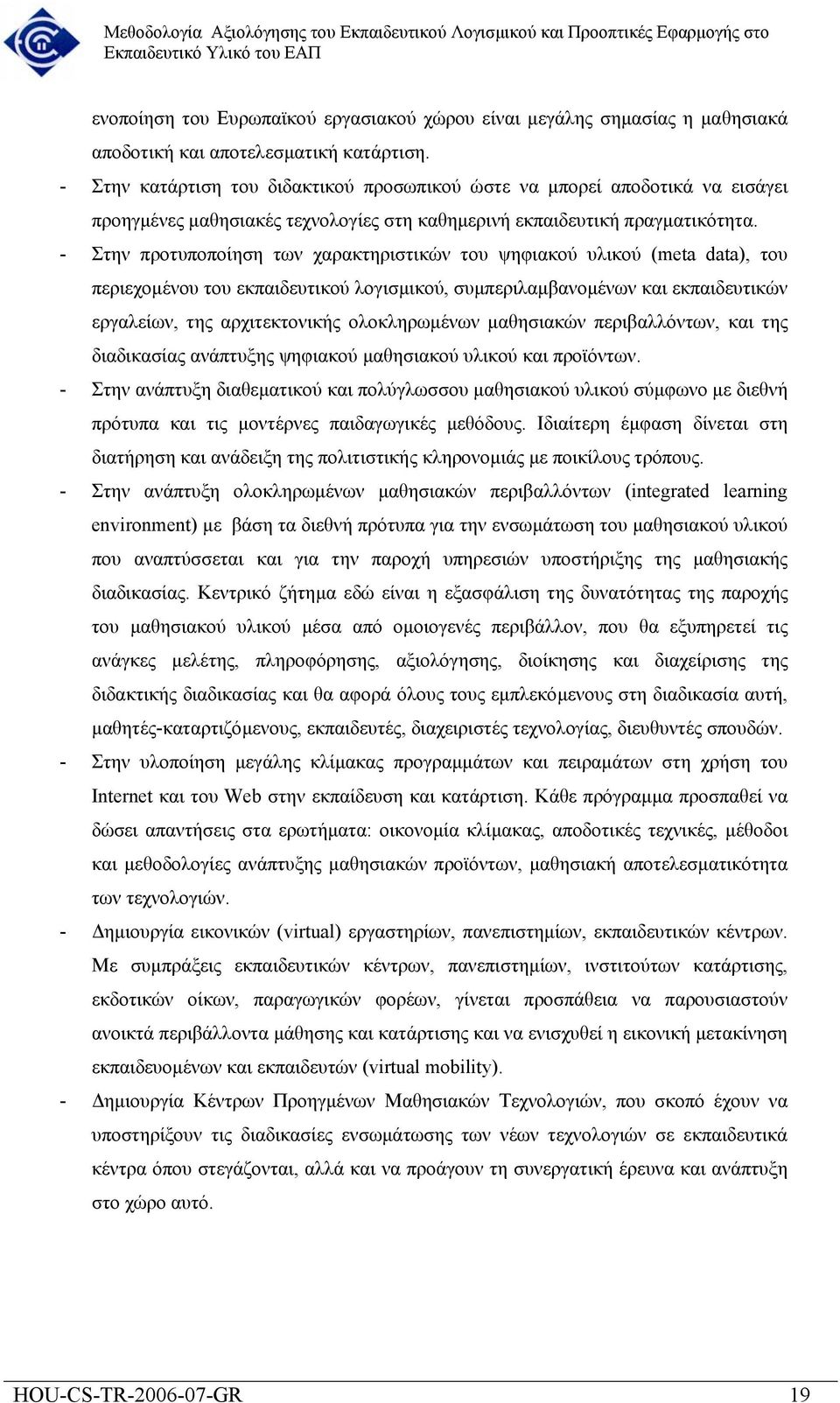 - Στην προτυποποίηση των χαρακτηριστικών του ψηφιακού υλικού (meta data), του περιεχοµένου του εκπαιδευτικού λογισµικού, συµπεριλαµβανοµένων και εκπαιδευτικών εργαλείων, της αρχιτεκτονικής