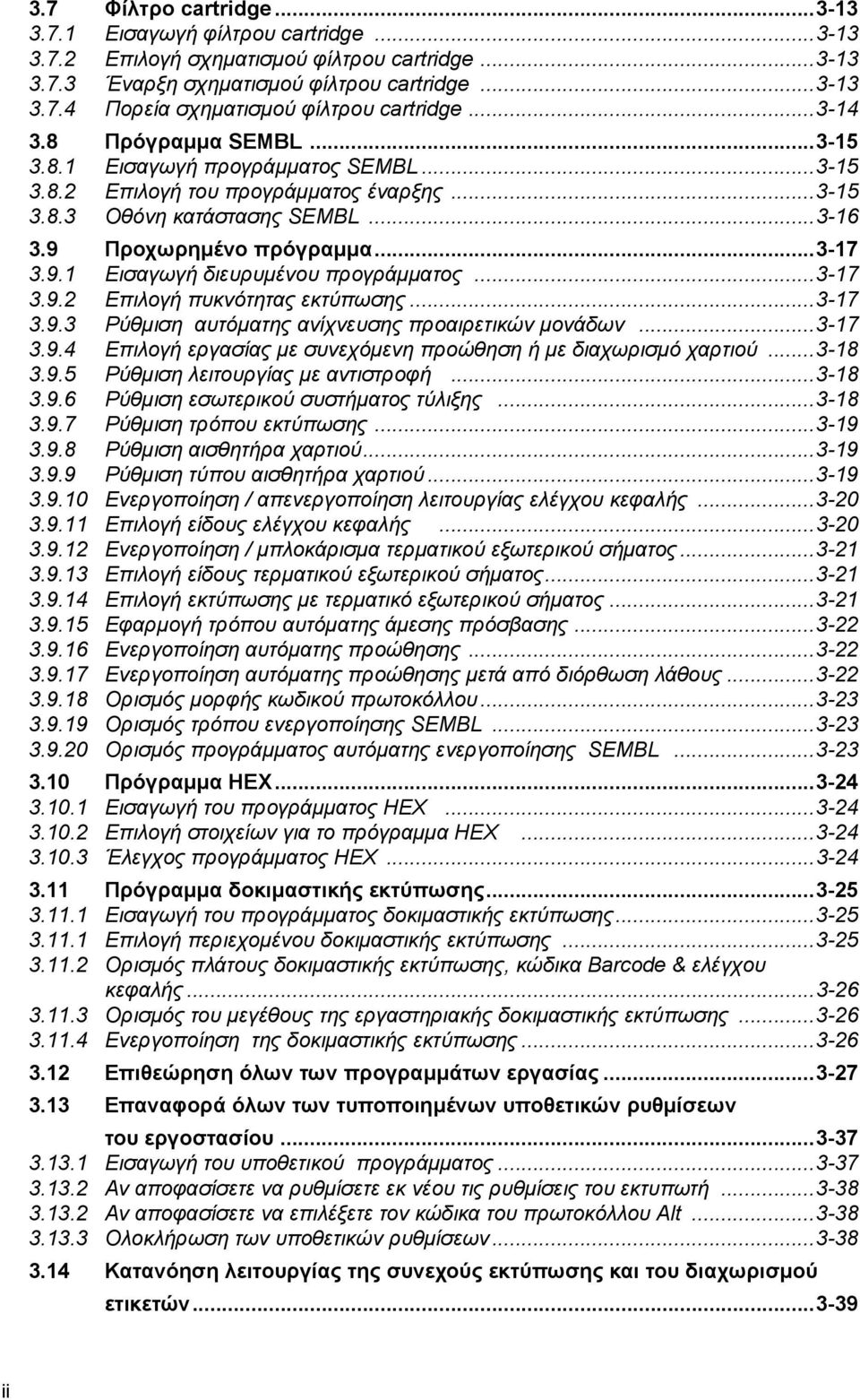 ..3-17 3.9.2 Επιλογή πυκνότητας εκτύπωσης...3-17 3.9.3 Ρύθµιση αυτόµατης ανίχνευσης προαιρετικών µονάδων...3-17 3.9.4 Επιλογή εργασίας µε συνεχόµενη προώθηση ή µε διαχωρισµό χαρτιού...3-18 3.9.5 Ρύθµιση λειτουργίας µε αντιστροφή.