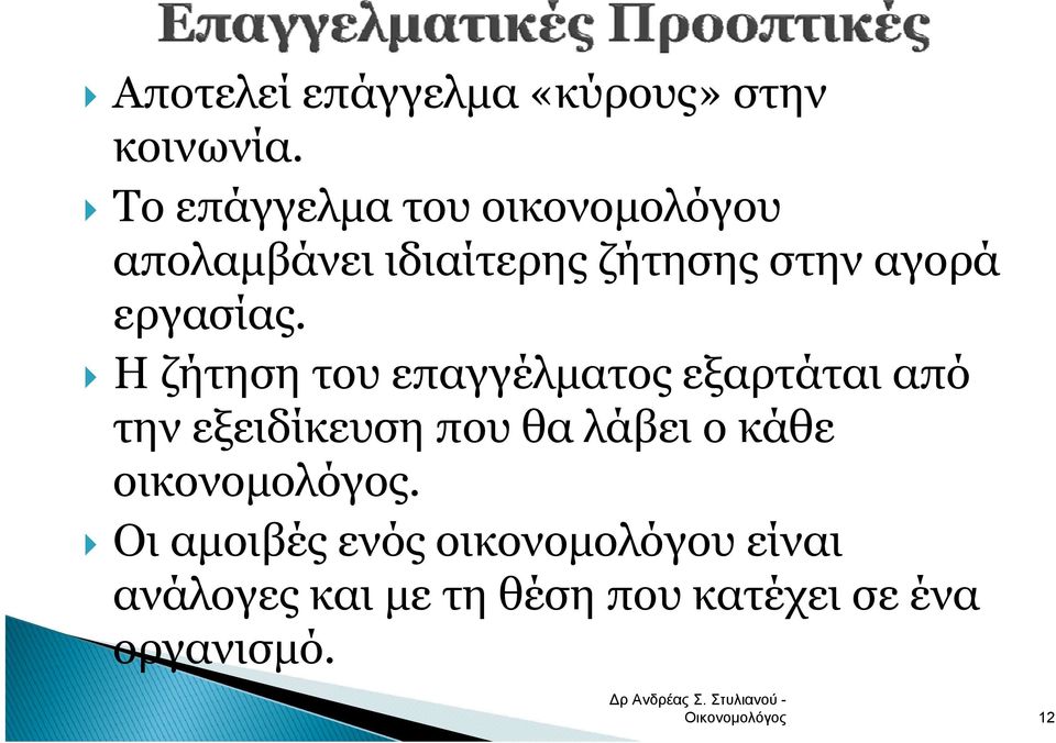 εργασίας.