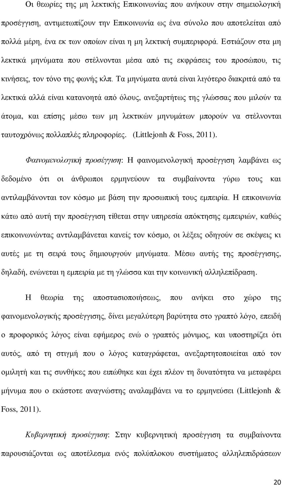 Σα κελχκαηα απηά είλαη ιηγφηεξν δηαθξηηά απφ ηα ιεθηηθά αιιά είλαη θαηαλνεηά απφ φινπο, αλεμαξηήησο ηεο γιψζζαο πνπ κηινχλ ηα άηνκα, θαη επίζεο κέζσ ησλ κε ιεθηηθψλ κελπκάησλ κπνξνχλ λα ζηέιλνληαη