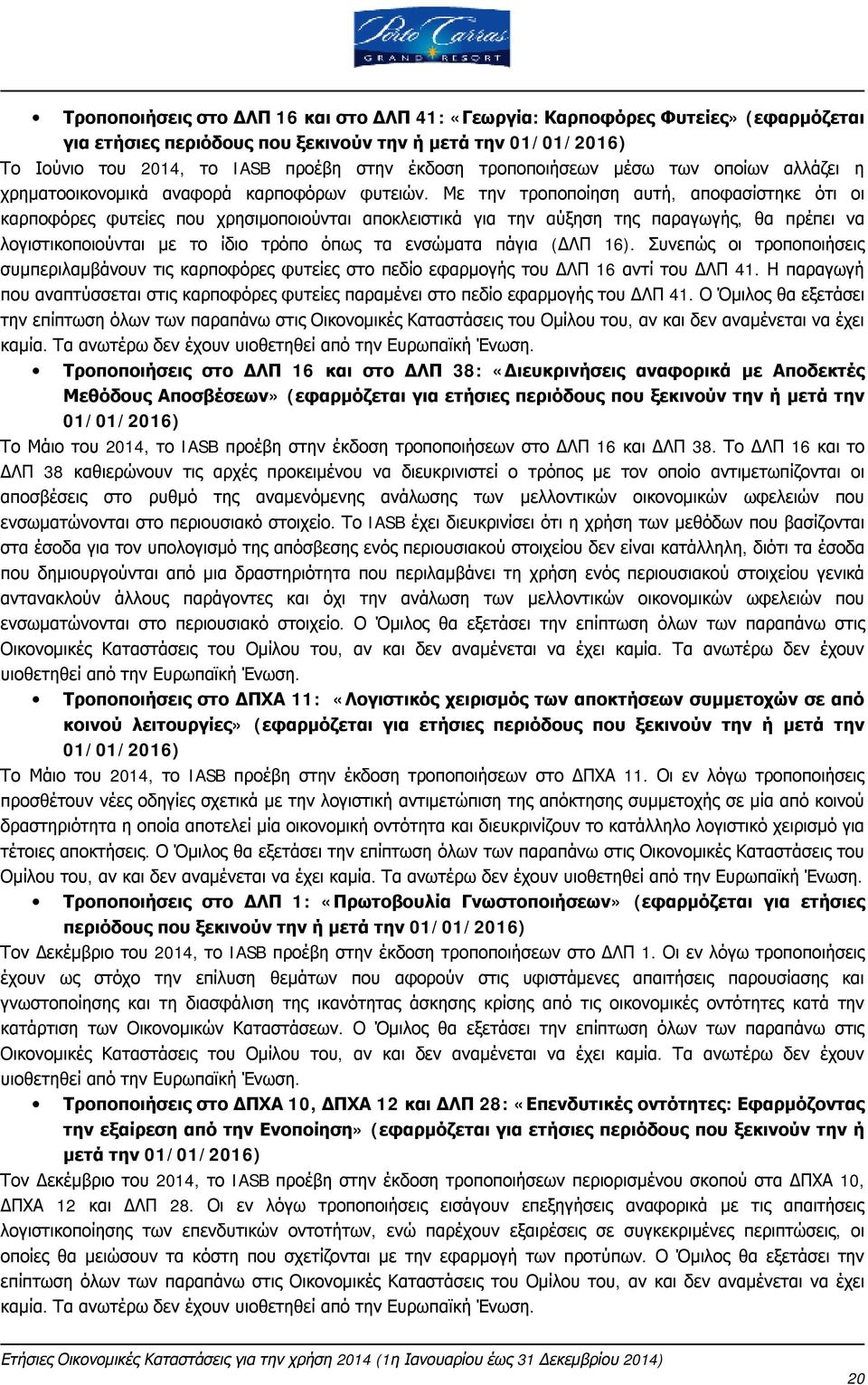 Με την τροποποίηση αυτή, αποφασίστηκε ότι οι καρποφόρες φυτείες που χρησιμοποιούνται αποκλειστικά για την αύξηση της παραγωγής, θα πρέπει να λογιστικοποιούνται με το ίδιο τρόπο όπως τα ενσώματα πάγια