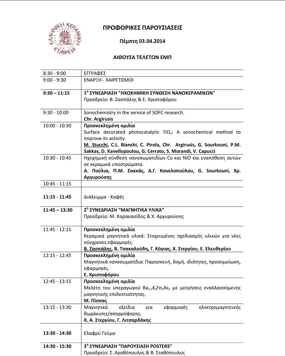 Argirusis 10:00-10:30 Προσκεκλημένη ομιλία Surface decorated photocatalytic TiO 2 : A sonochemical method to improve its activity. M. Stucchi, C.L. Bianchi, C. Pirola, Chr. Argirusis, G. Sourkouni, P.