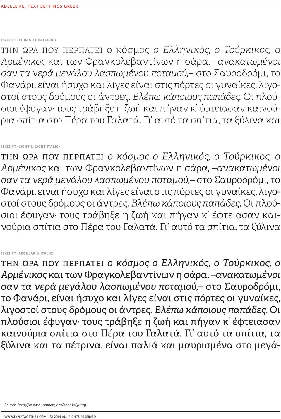 Οι πλούσιοι έφυγαν τους τράβηξε η ζωή και πήγαν κʹ έφτειασαν καινούρια σπίτια στο Πέρα του Γαλατά.