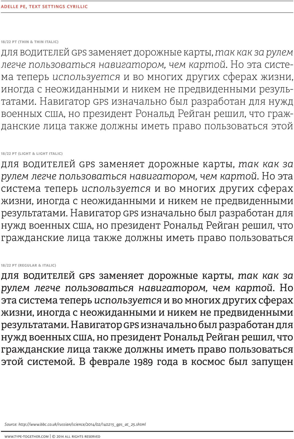 Навигатор GPS изначально был разработан для нужд военных США, но президент Рональд Рейган решил, что гражданские лица также должны иметь право пользоваться этой 18/22 pt (light & light italic) Для