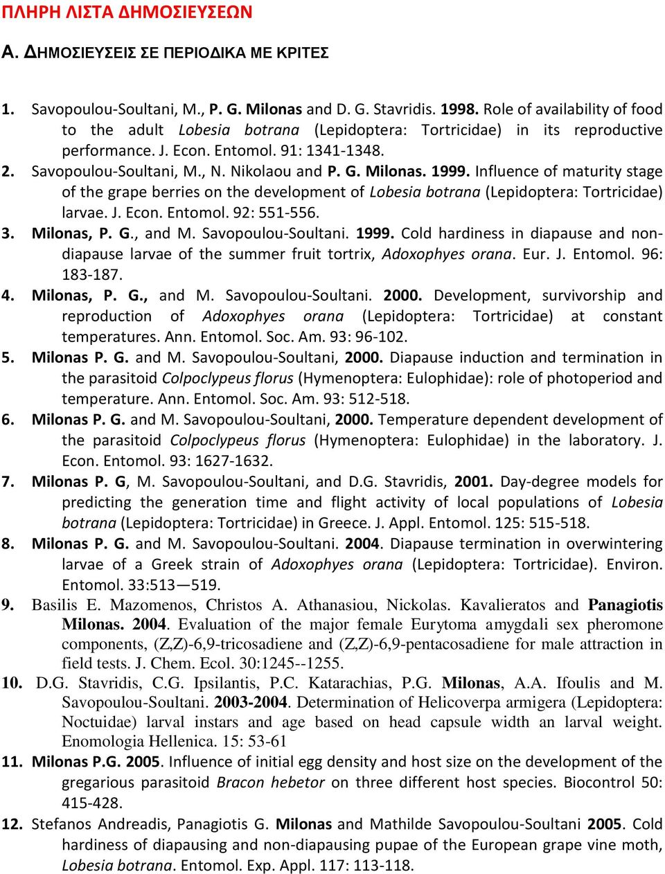 Milonas. 1999. Influence of maturity stage of the grape berries on the development of Lobesia botrana (Lepidoptera: Tortricidae) larvae. J. Econ. Entomol. 92: 551-556. 3. Milonas, P. G., and M.