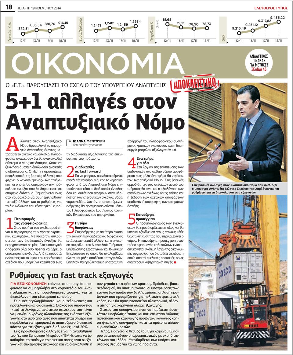 ΚOΣ ΠΙΝΑΚΑΣ ΓΙΑ ΜΕΤΟ