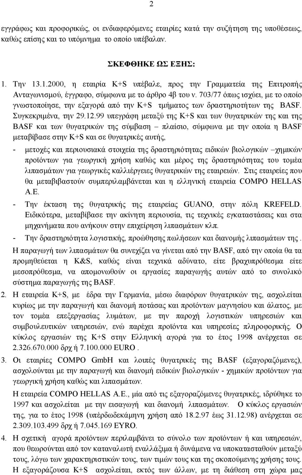 703/77 όπως ισχύει, με το οποίο γνωστοποίησε, την εξαγορά από την Κ+S τμήματος των δραστηριοτήτων της BASF. Συγκεκριμένα, την 29.12.