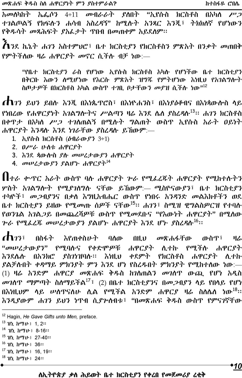 14 A A : E A A E 15 A E E 16 E E A E E : (1) A A 17 (2) E A 18 E