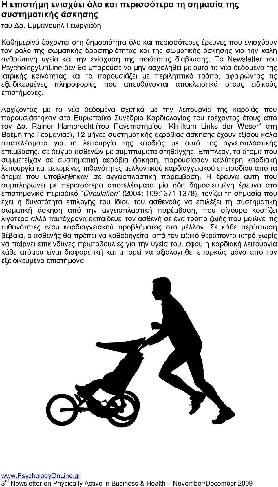 ενίσχυση της ποιότητας διαβίωσης.