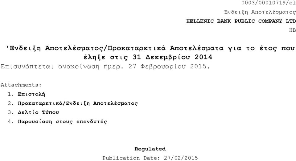 Επισυνάπτεται ανακοίνωση ημερ. 27 Φεβρουαρίου 2015. HB Attachments: 1. Επιστολή 2.