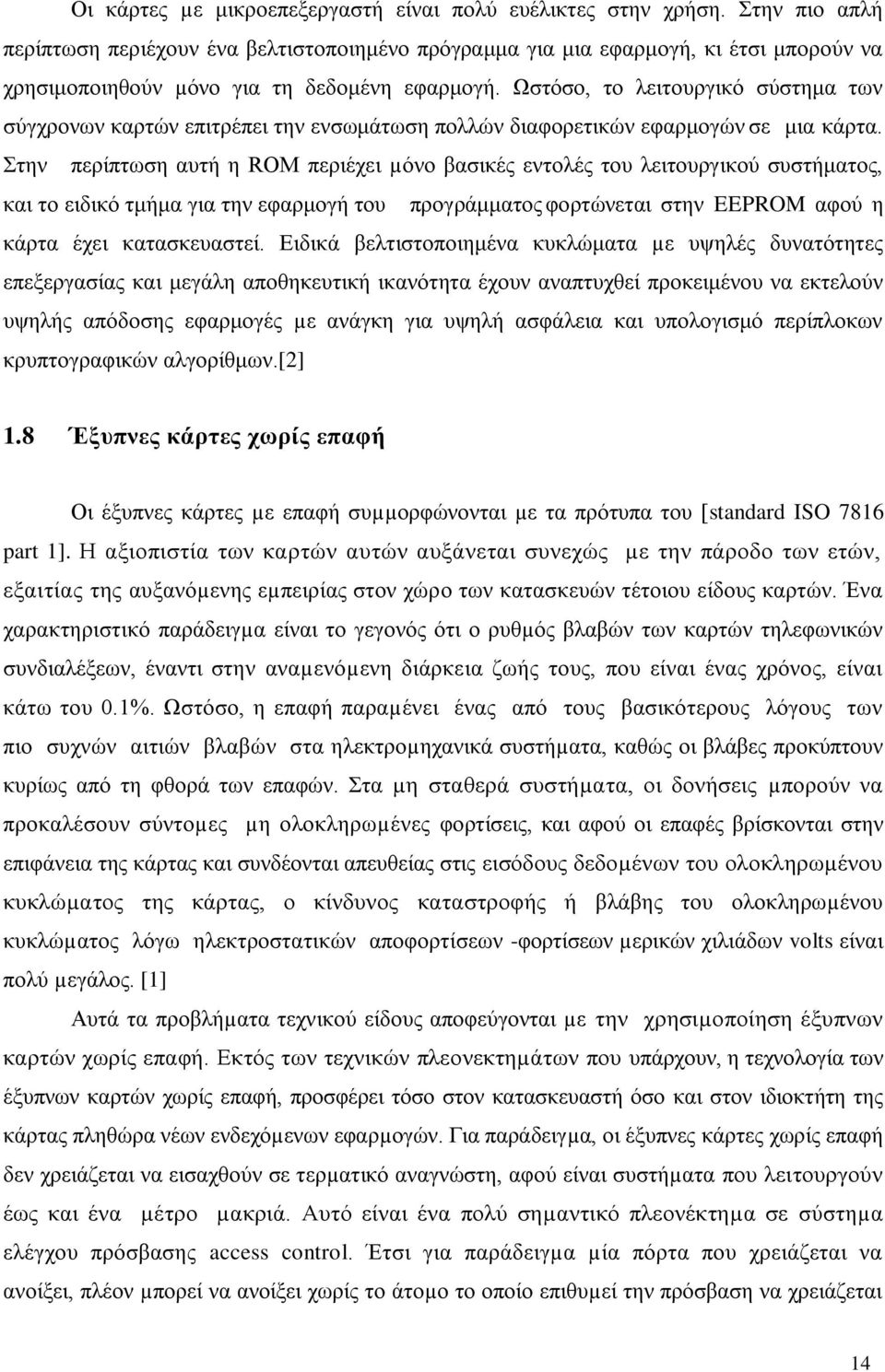 Χζηφζν, ην ιεηηνπξγηθφ ζχζηεκα ησλ ζχγρξνλσλ θαξηψλ επηηξέπεη ηελ ελζσκάησζε πνιιψλ δηαθνξεηηθψλ εθαξκνγψλ ζε κηα θάξηα.