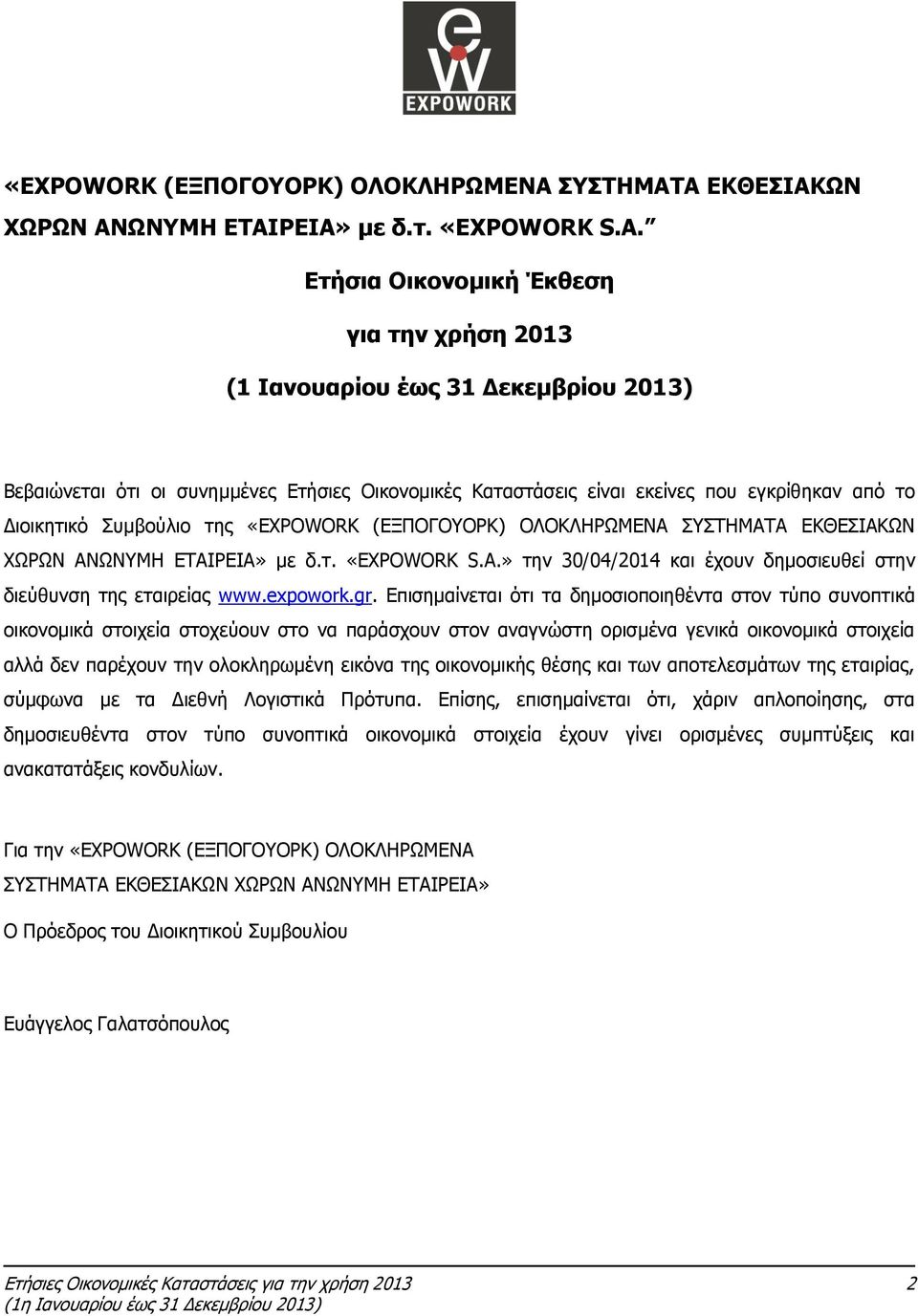 Συμβούλιο της » την 30/04/2014 και έχουν δημοσιευθεί στην διεύθυνση της εταιρείας www.expowork.gr.