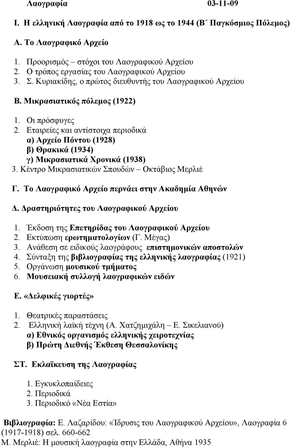 Δηαηξείεο θαη αληίζηνηρα πεξηνδηθά α) Αξρείν Πόληνπ (1928) β) Θξαθηθά (1934) γ) Μηθξαζηαηηθά Χξνληθά (1938) 3. Κέληξν Μηθξαζηαηηθώλ πνπδώλ Οθηάβηνο Μεξιηέ Γ.