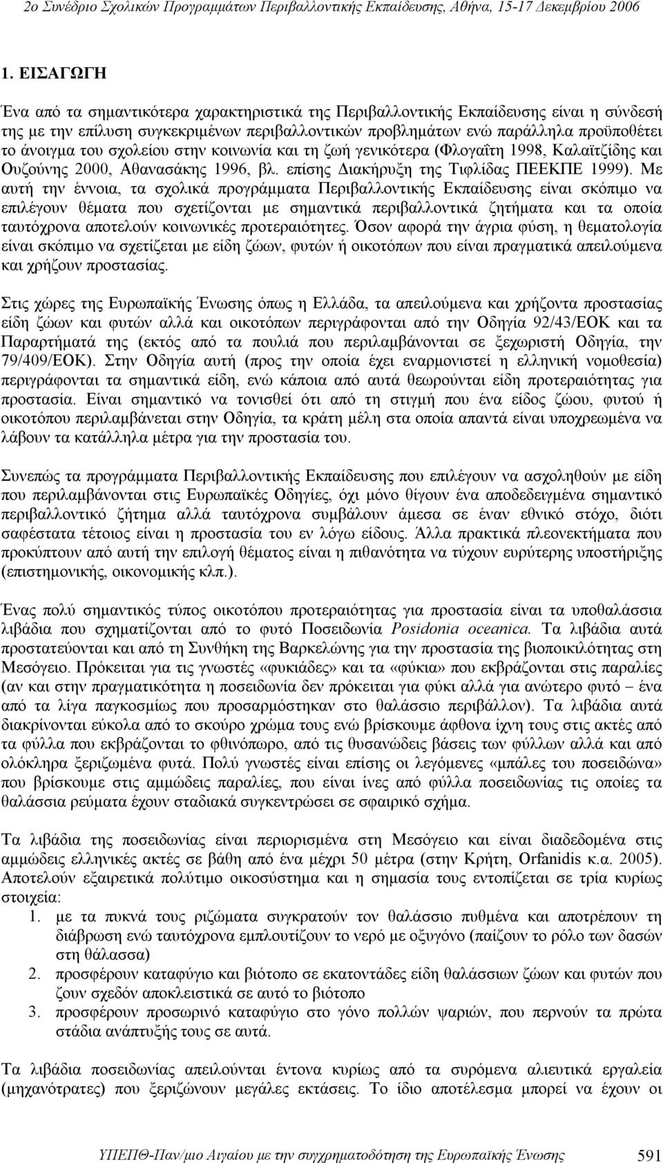 Με αυτή την έννοια, τα σχολικά προγράμματα Περιβαλλοντικής Εκπαίδευσης είναι σκόπιμο να επιλέγουν θέματα που σχετίζονται με σημαντικά περιβαλλοντικά ζητήματα και τα οποία ταυτόχρονα αποτελούν