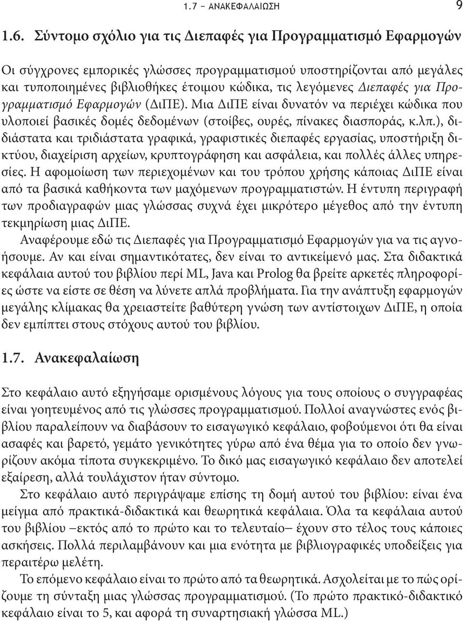 ), διδιάστατα και τριδιάστατα γραφικά, γραφιστικές διεπαφές εργασίας, υποστήριξη δικτύου, διαχείριση αρχείων, κρυπτογράφηση και ασφάλεια, και πολλές άλλες υπηρεσίες.