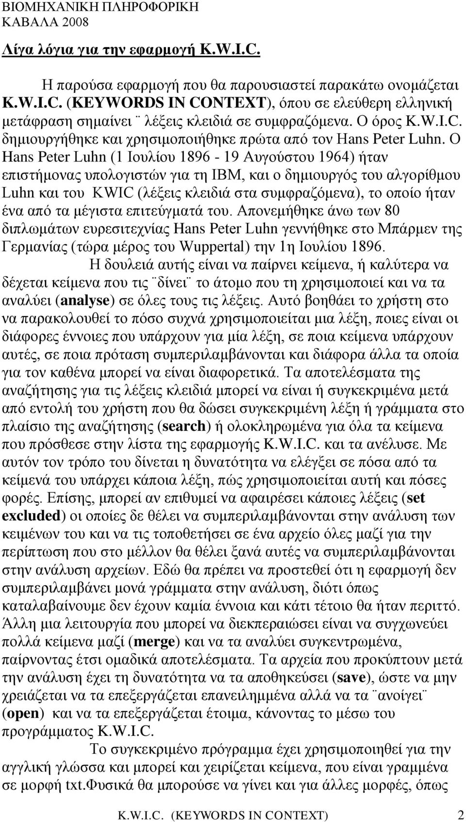 Ο Hans Peter Luhn (1 Ιουλίου 1896-19 Αυγούστου 1964) ήταν επιστήμονας υπολογιστών για τη IBM, και ο δημιουργός του αλγορίθμου Luhn και του KWIC (λέξεις κλειδιά στα συμφραζόμενα), το οποίο ήταν ένα