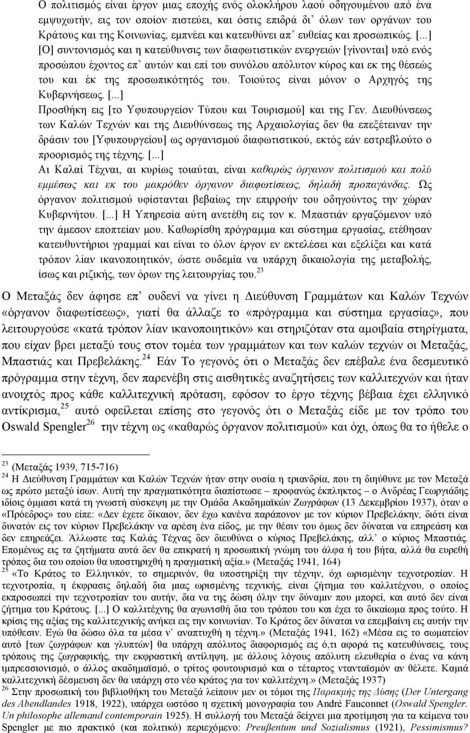 ..] [Ο] συντονισµός και η κατεύθυνσις των διαφωτιστικών ενεργειών [γίνονται] υπό ενός προσώπου έχοντος επ αυτών και επί του συνόλου απόλυτον κύρος και εκ της θέσεώς του και έκ της προσωπικότητός του.