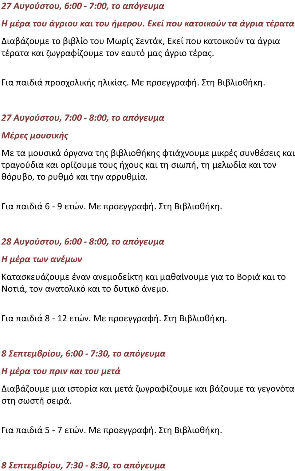Στη Βιβλιοθήκη.