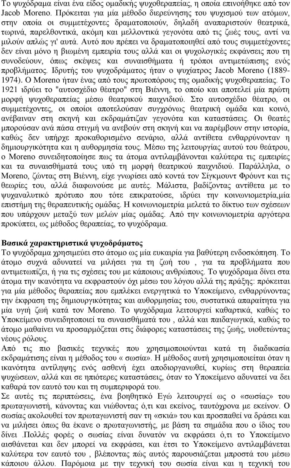 ηνπο, αληί λα κηινύλ απιώο γη' απηά.