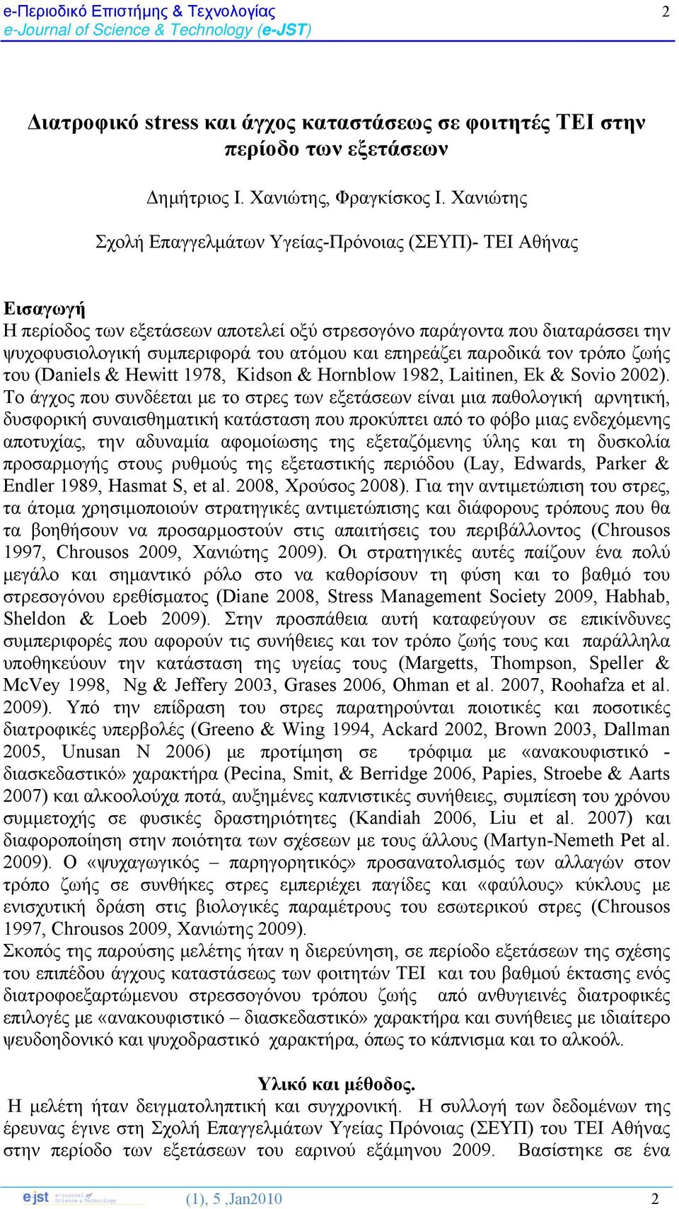 επηρεάζει παροδικά τον τρόπο ζωής του (Daniels & Hewitt 1978, Kidson & Hornblow 1982, Laitinen, Ek & Sovio 2002).