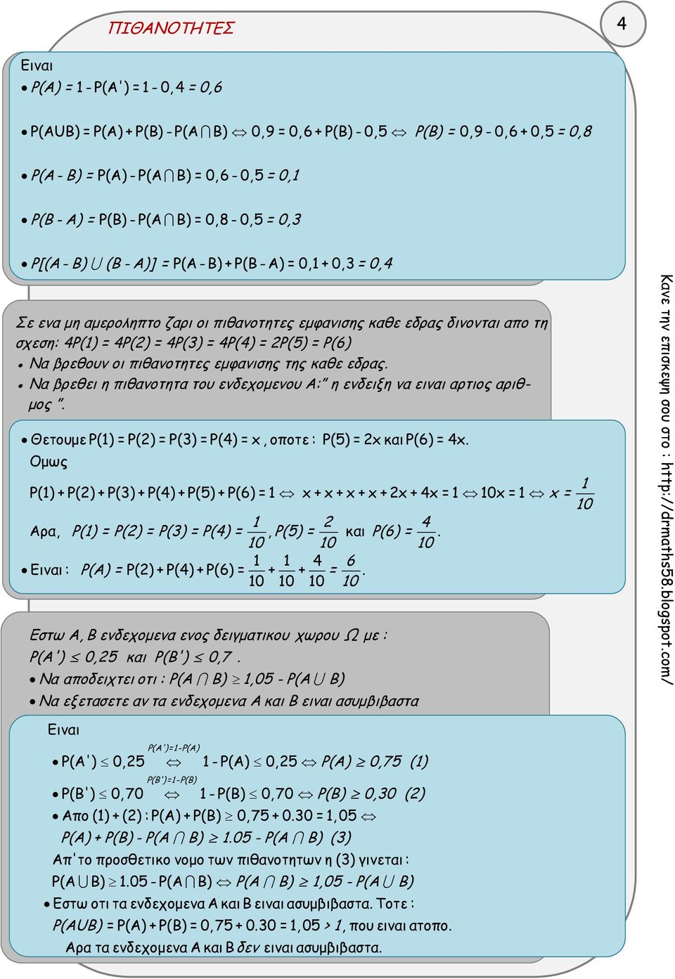 - Ρ(Α Β) F % = 0,850-0,5 = 0, F = = = 0,50 και f = F - F = 0,5-0, = 0,8 00 00 Ρ[(Α- Β) (Β - Α)] = Ρ(Α - Β) + Ρ(Β - Α) = 0, + v0, = f.v = 0,8.