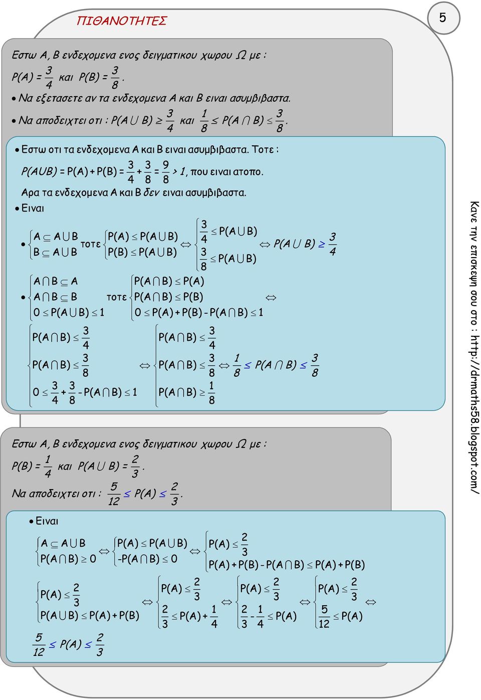 Α Α Β Ρ(Α) Ρ(Α Β) Ρ(Α Β) τοτε 4 Ρ(Α Β) Β Α Β Ρ(Β) Ρ(Α Β) 4 Ρ(Α Β) 8 Α Β Α Ρ(Α Β) Ρ(Α) Α Β Β τοτε Ρ(Α Β) Ρ(Β) 0 Ρ(Α Β) 0 Ρ(Α) + Ρ(Β) - Ρ(Α Β) Ρ(Α Β) Ρ(Α Β) 4 4 Ρ(Α Β) Ρ(Α Β) Ρ(Α Β) 8 8 8 8 0 + - Ρ(Α