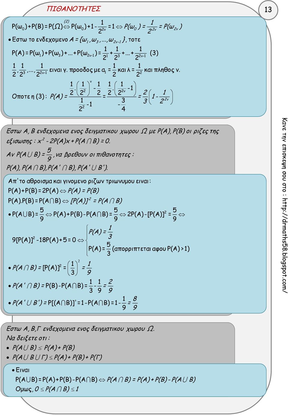 5 Aν P(Α Β) =, να βρεθουν οι πιθανοτητες : 9 Ρ(Α), P(A B),P(A' B), P(Α' Β'). Απ'το αθροισμα και γινομενο ριζων τριωνυμου ειναι: Ρ(Α) +Ρ(Β) =Ρ(Α) Ρ(Α) = Ρ(Β) Ρ(Α).