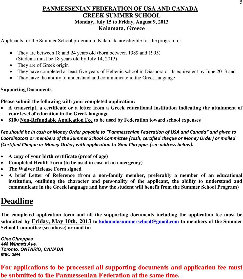 Hellenic school in Diaspora or its equivalent by June 2013 and They have the ability to understand and communicate in the Greek language Supporting Documents Please submit the following with your