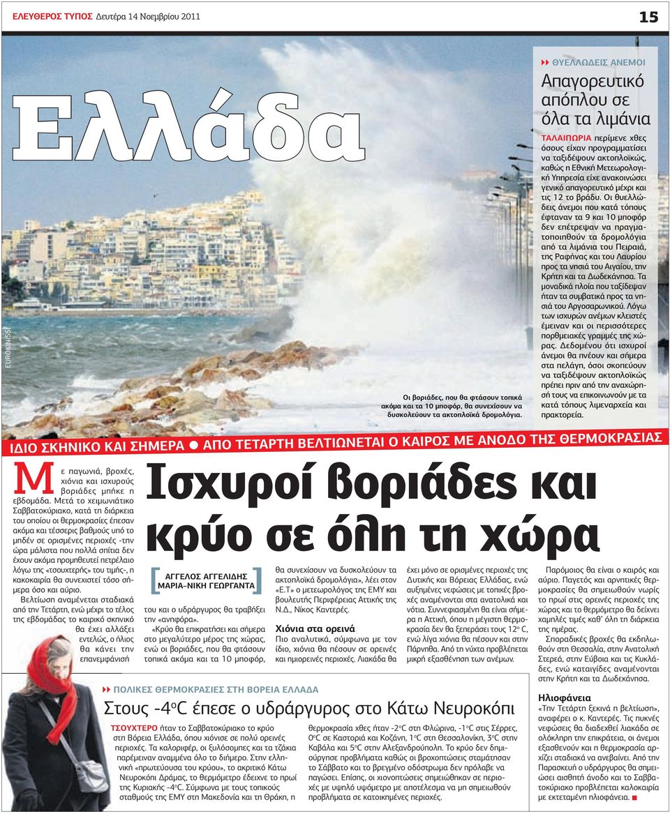 απαγορευτικό µέχρι και τις 12 το βράδυ.