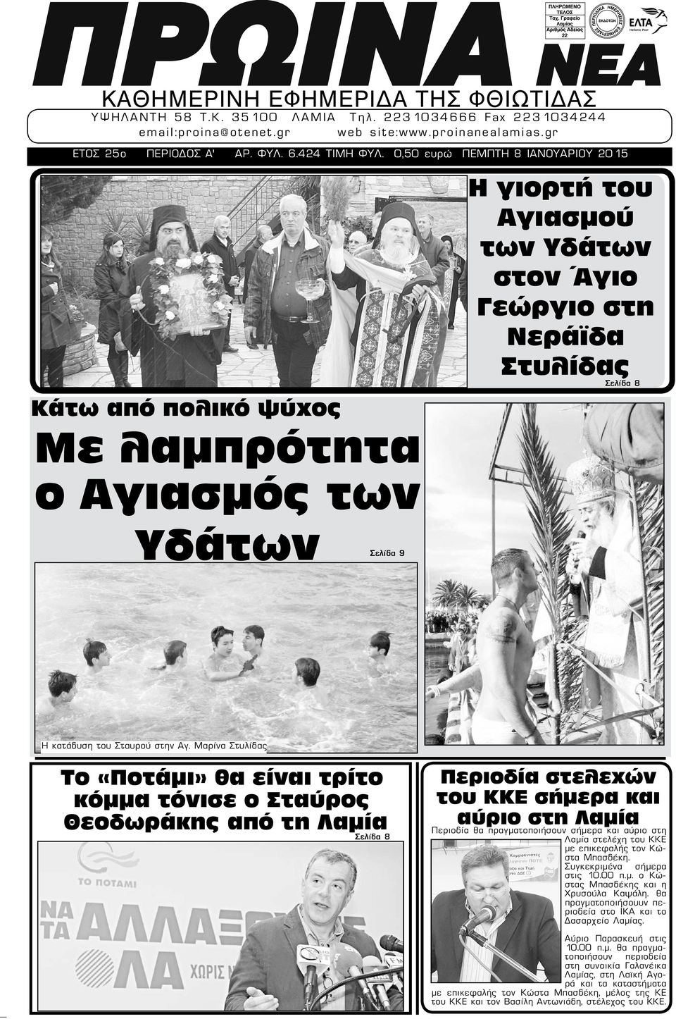 Σταυρού στην Αγ.